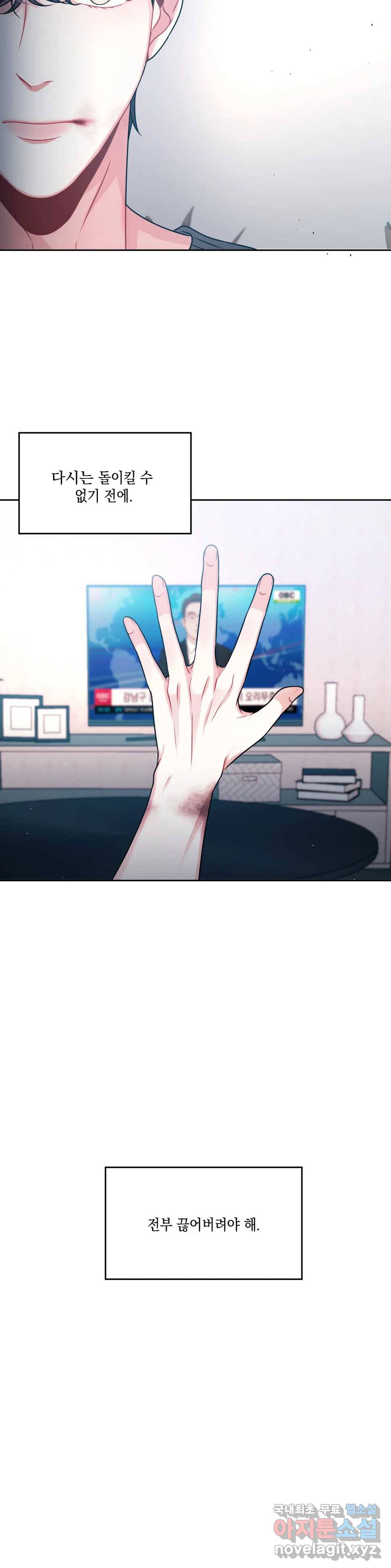 재회의 그림자 4화 17