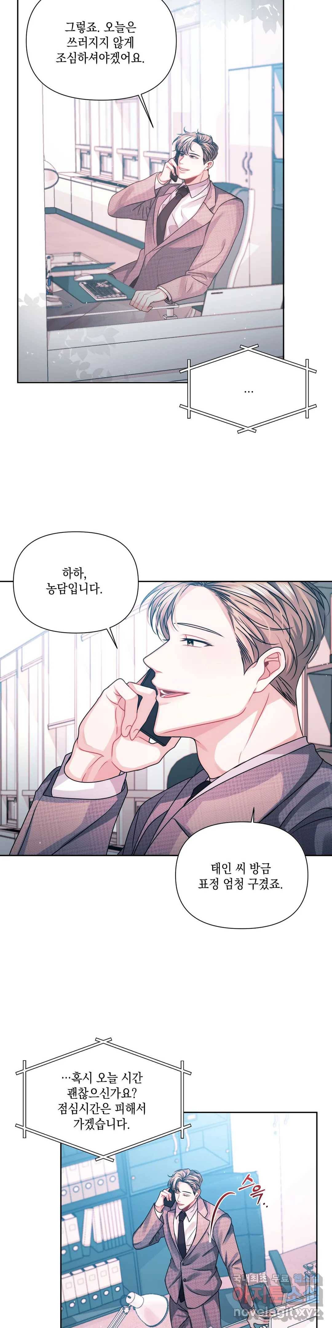 재회의 그림자 4화 22