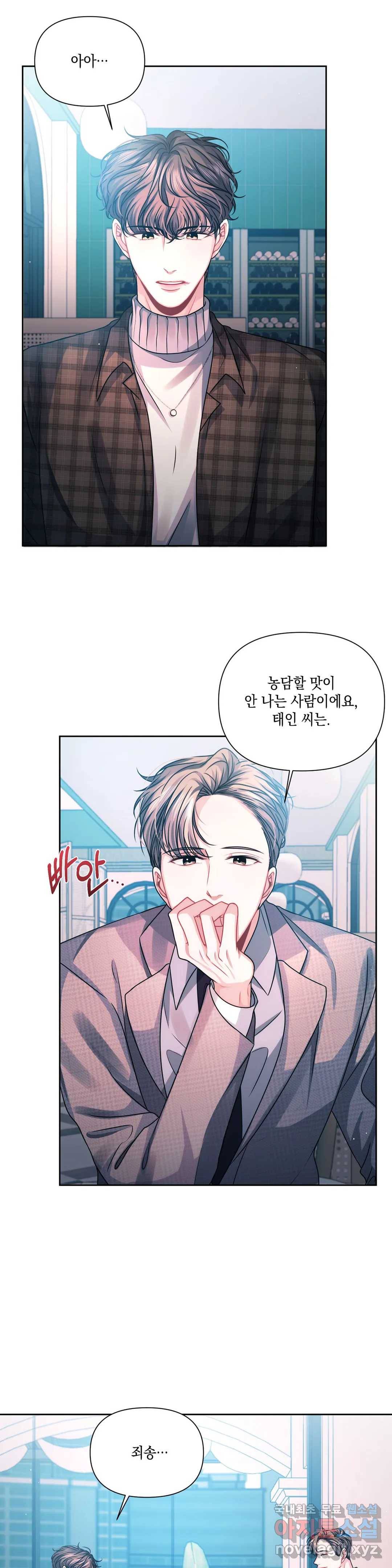재회의 그림자 4화 27