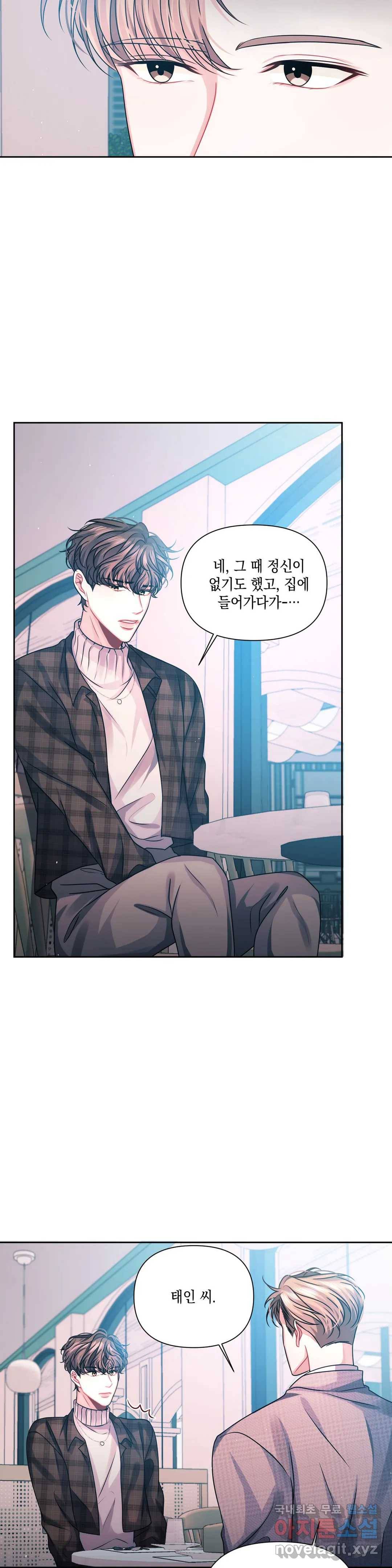 재회의 그림자 4화 32