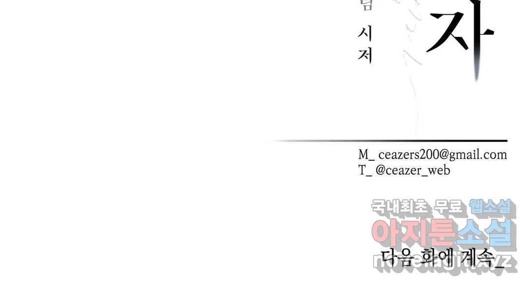 재회의 그림자 4화 34