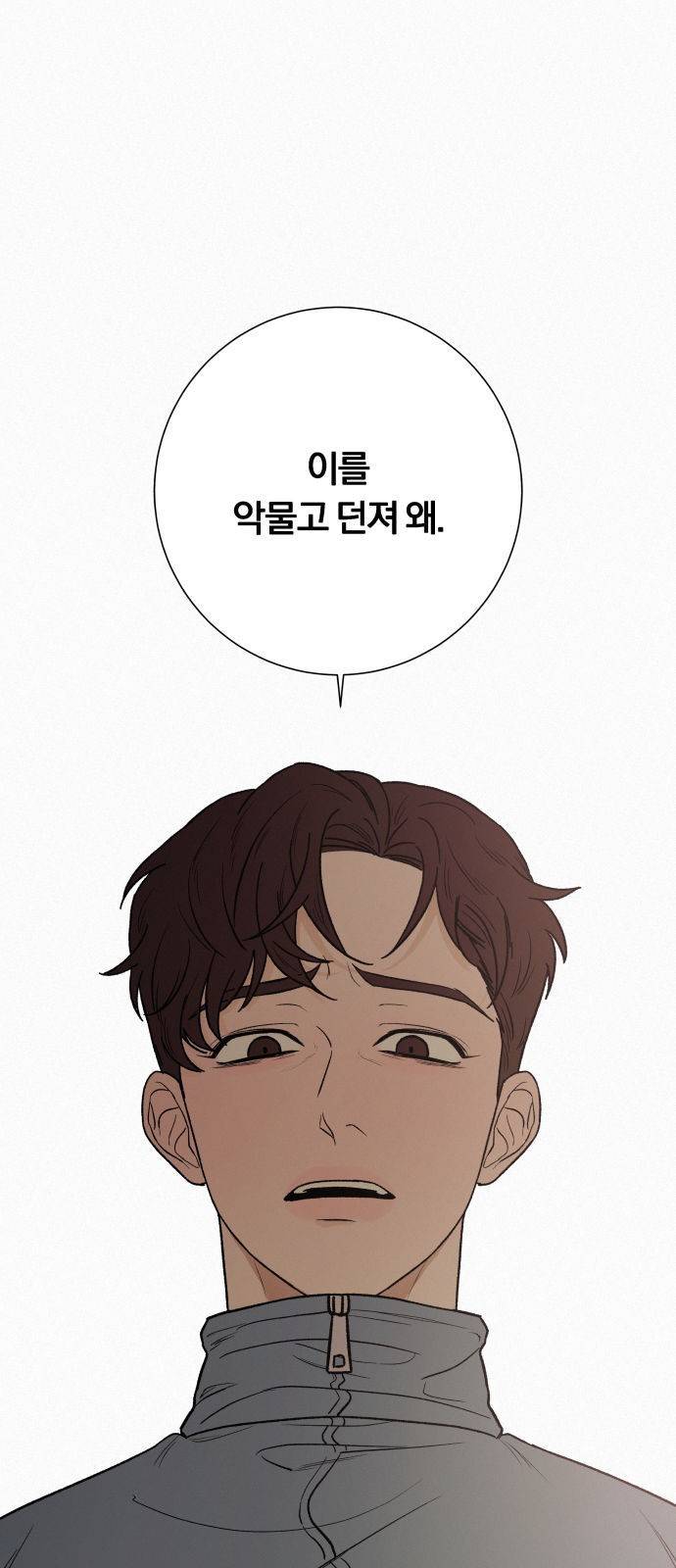 작전명 순정 5화 4