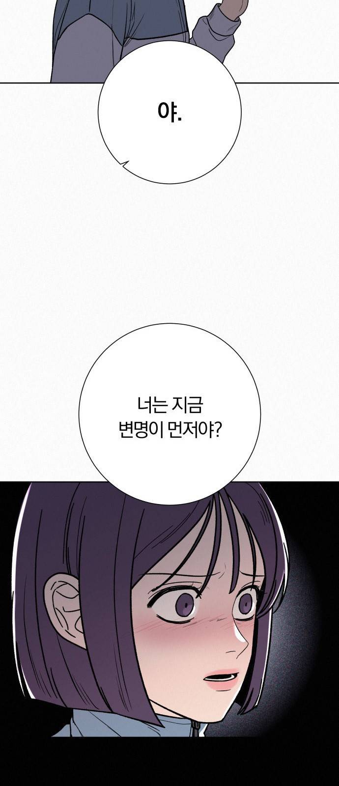 작전명 순정 5화 7