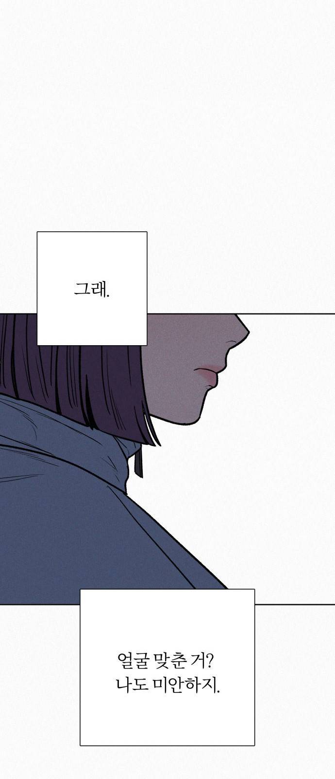 작전명 순정 5화 9