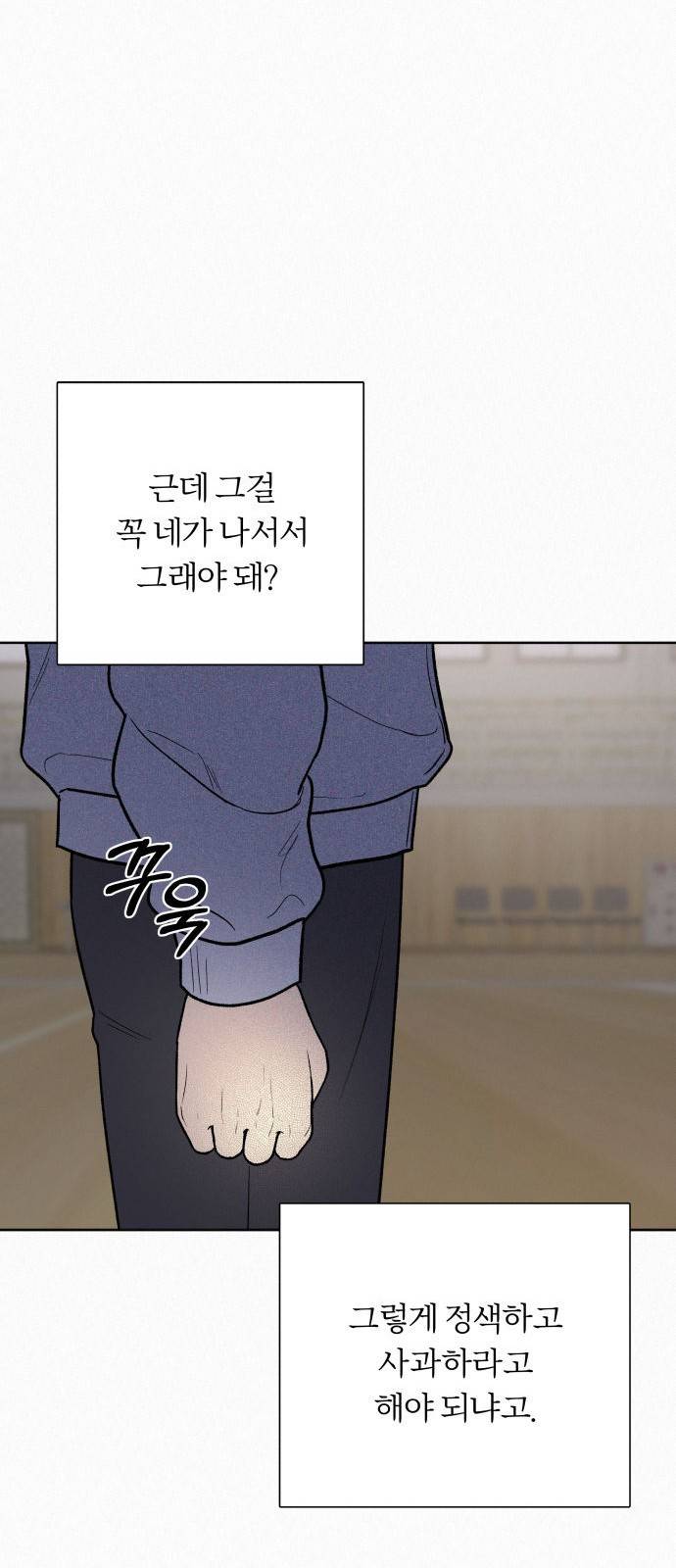 작전명 순정 5화 10
