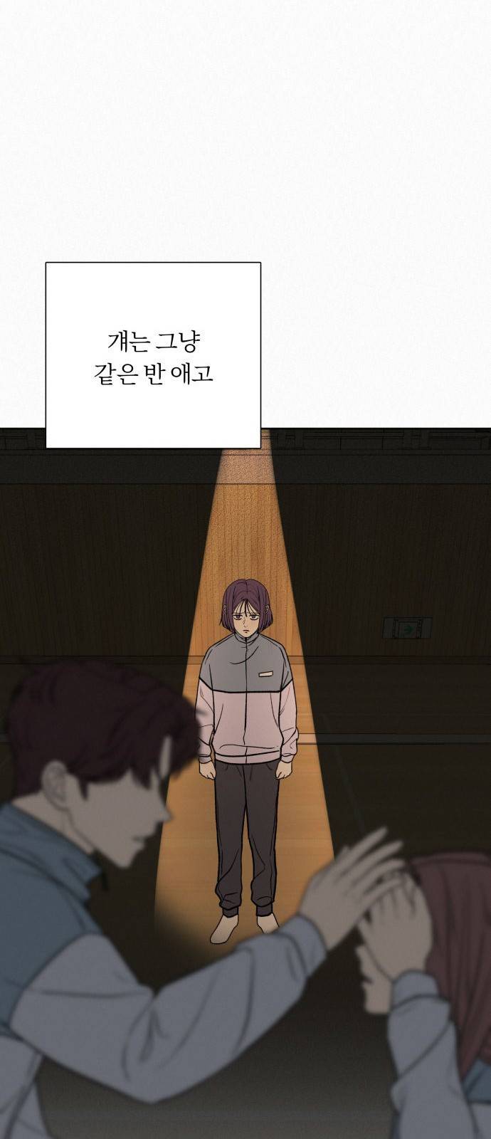 작전명 순정 5화 11