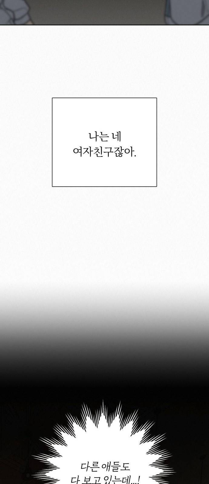 작전명 순정 5화 12