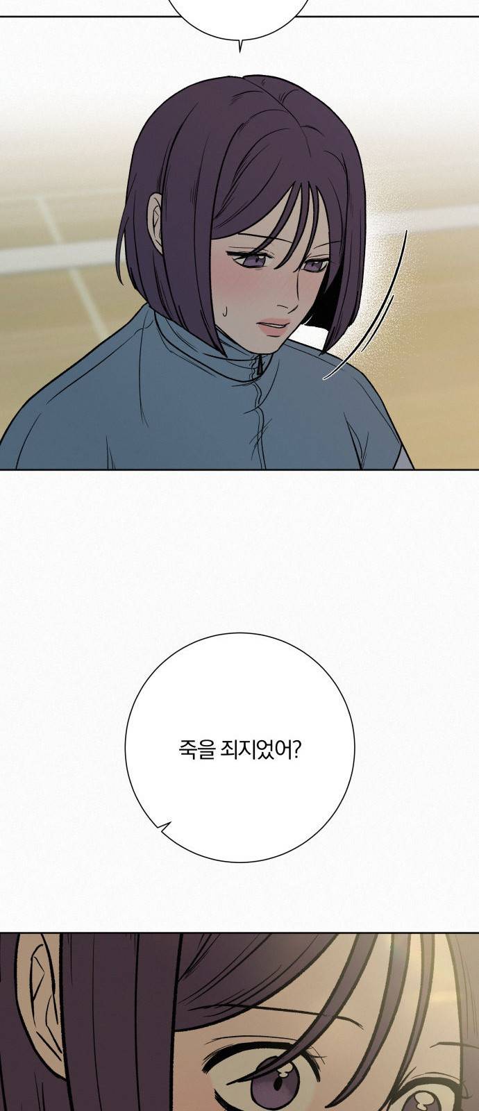 작전명 순정 5화 17