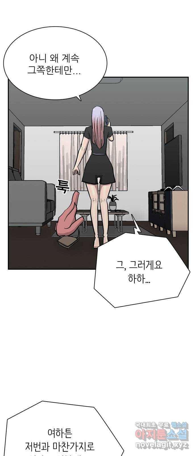은둔코인 39화 2
