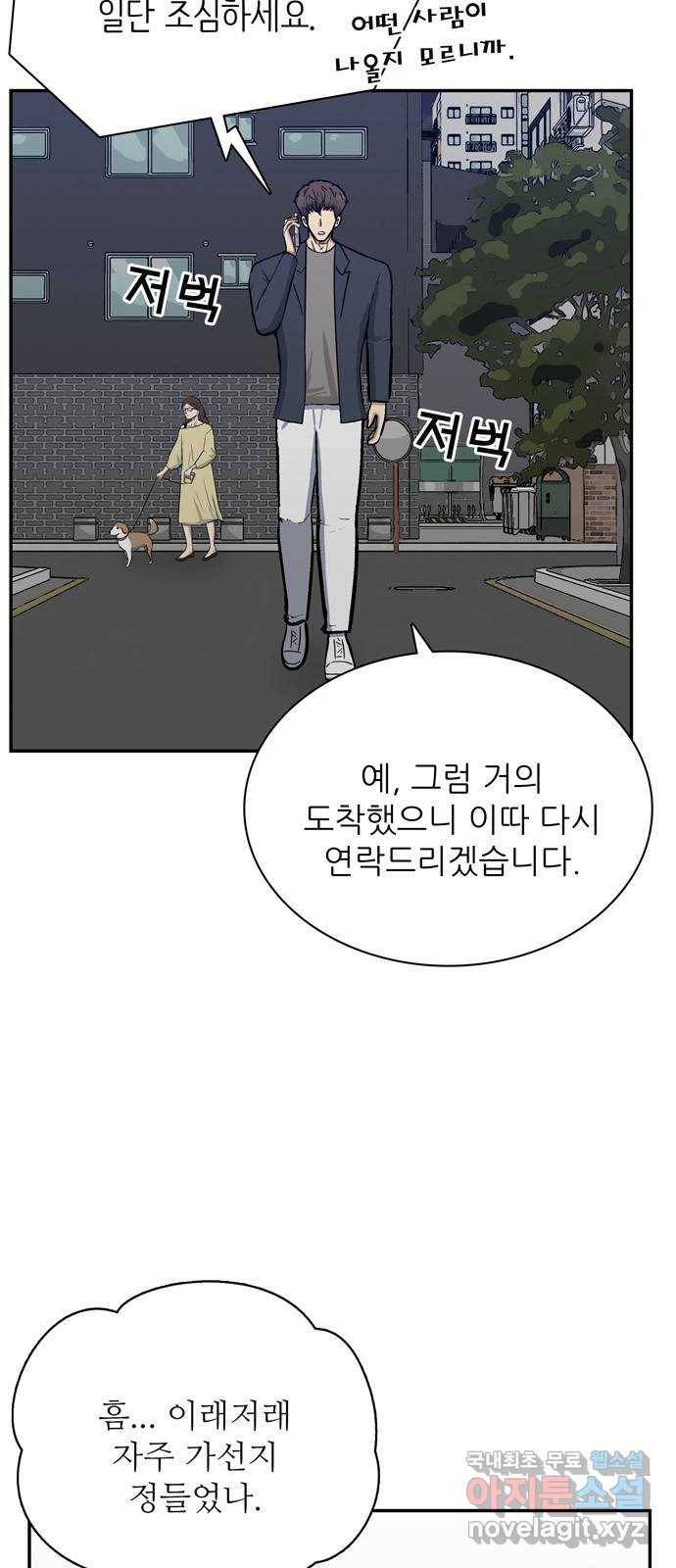 은둔코인 39화 3