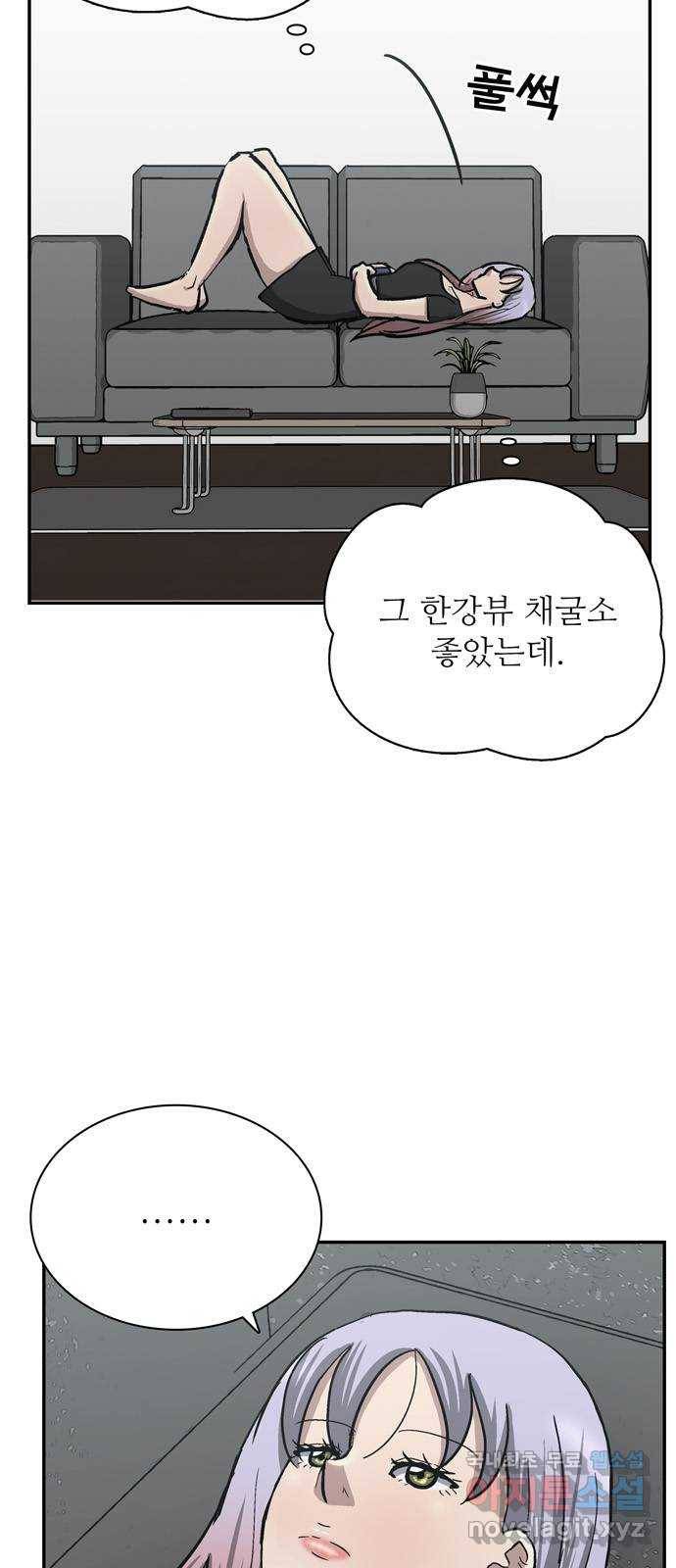 은둔코인 39화 4