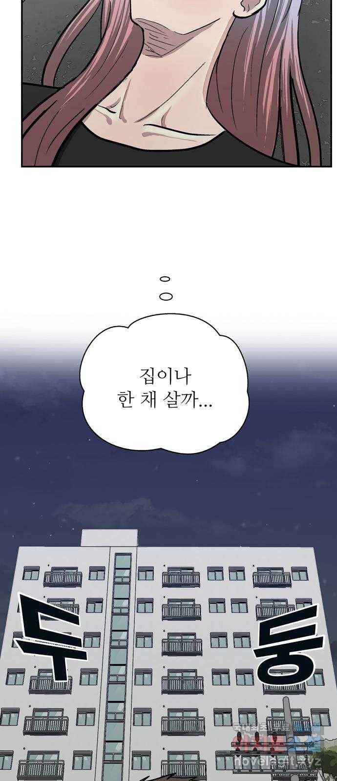 은둔코인 39화 5