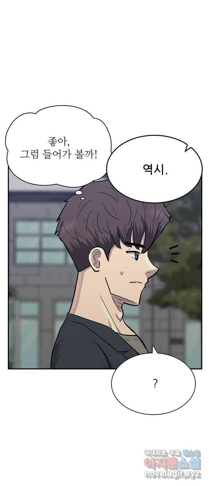은둔코인 39화 7