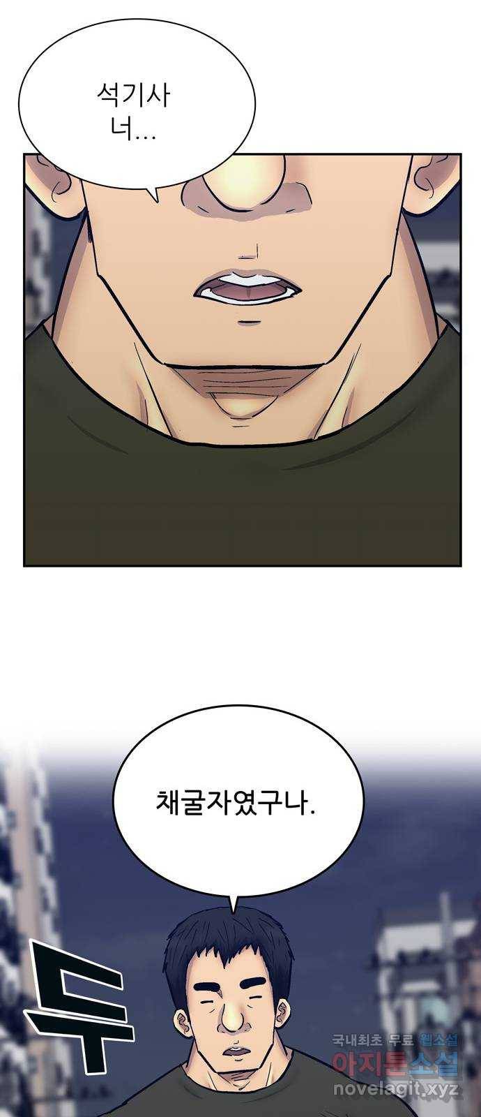 은둔코인 39화 8