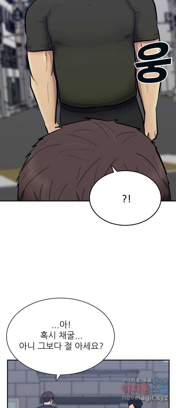 은둔코인 39화 9