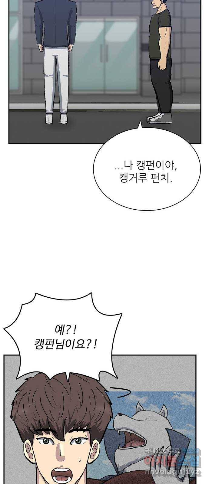 은둔코인 39화 10