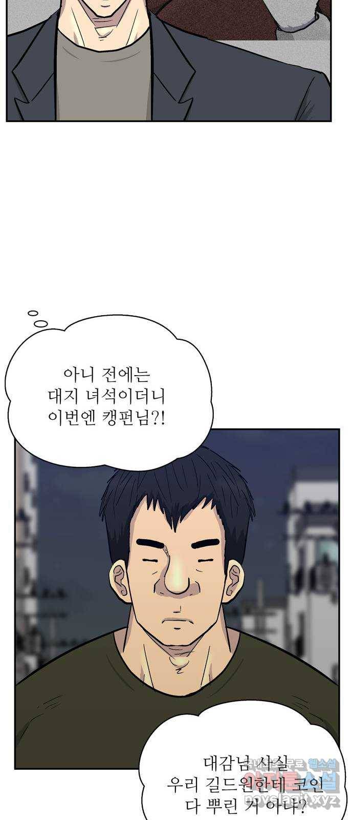 은둔코인 39화 11