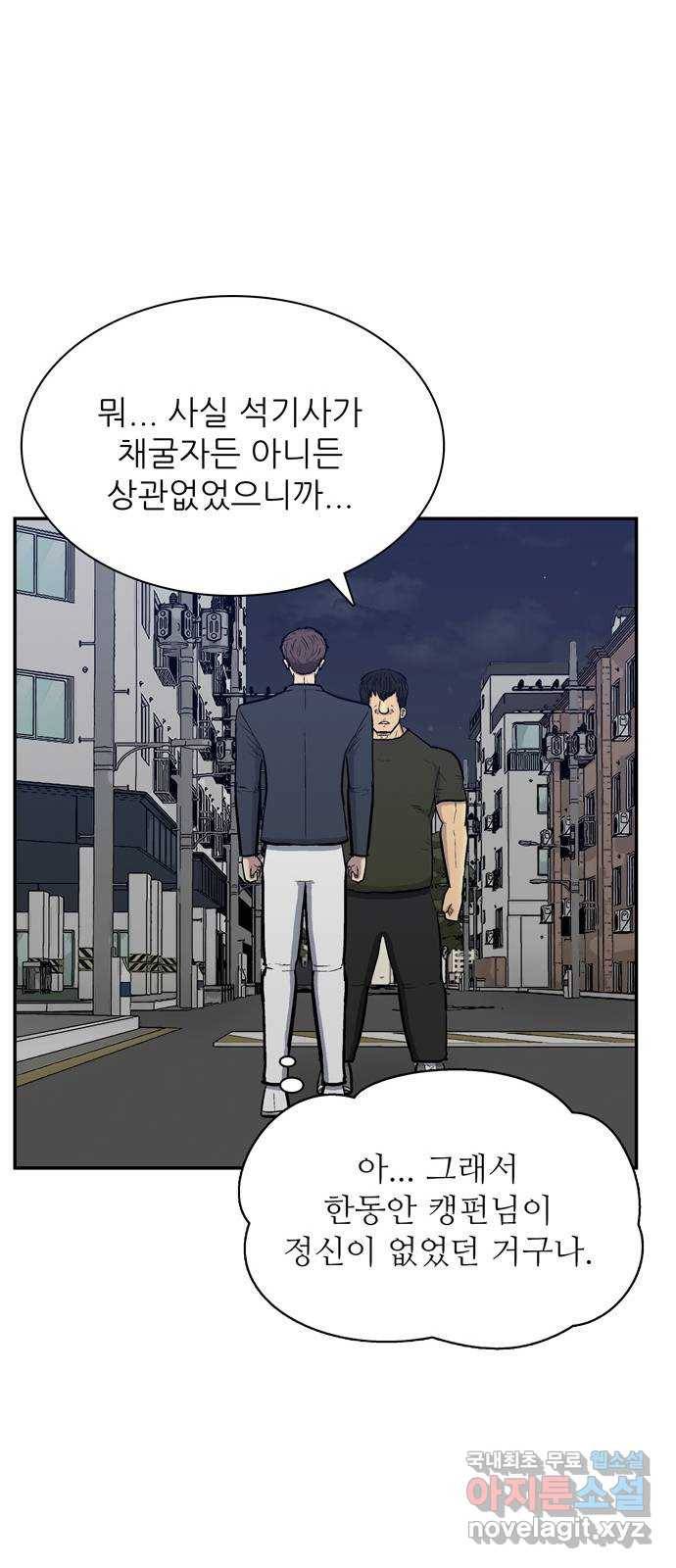 은둔코인 39화 13