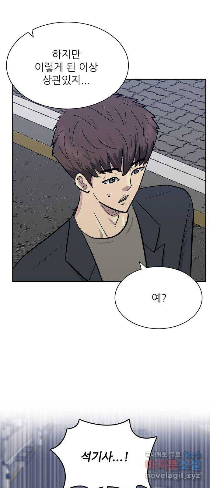 은둔코인 39화 14