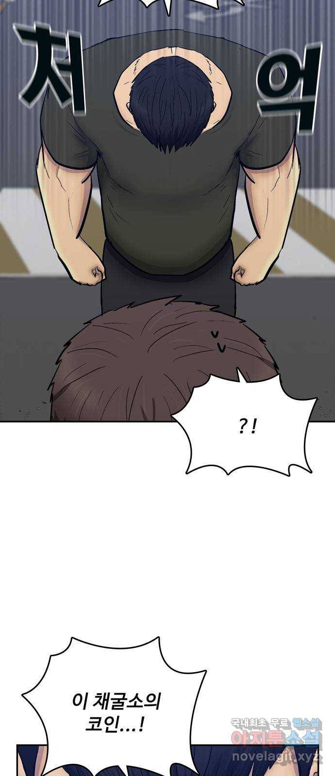 은둔코인 39화 15