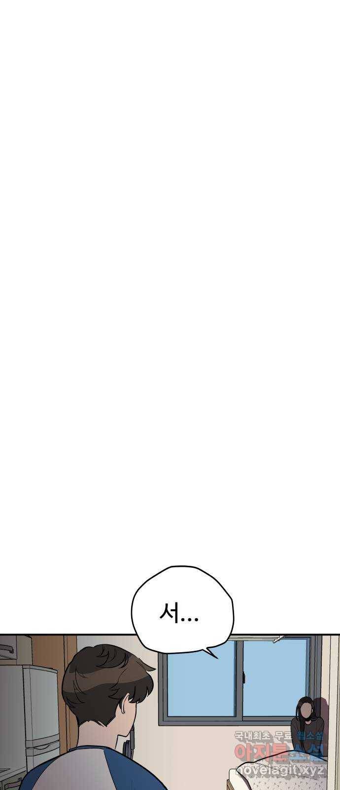 좋아해 아니 싫어해 017 5