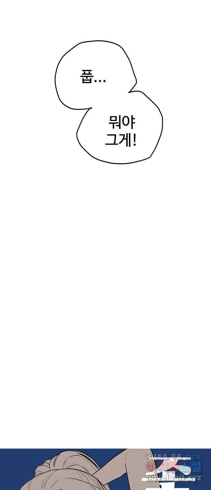 좋아해 아니 싫어해 017 7