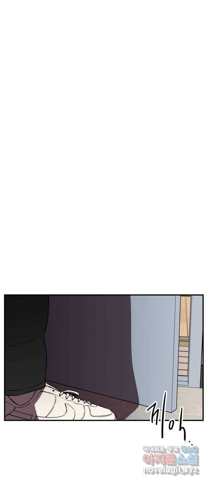 좋아해 아니 싫어해 017 9
