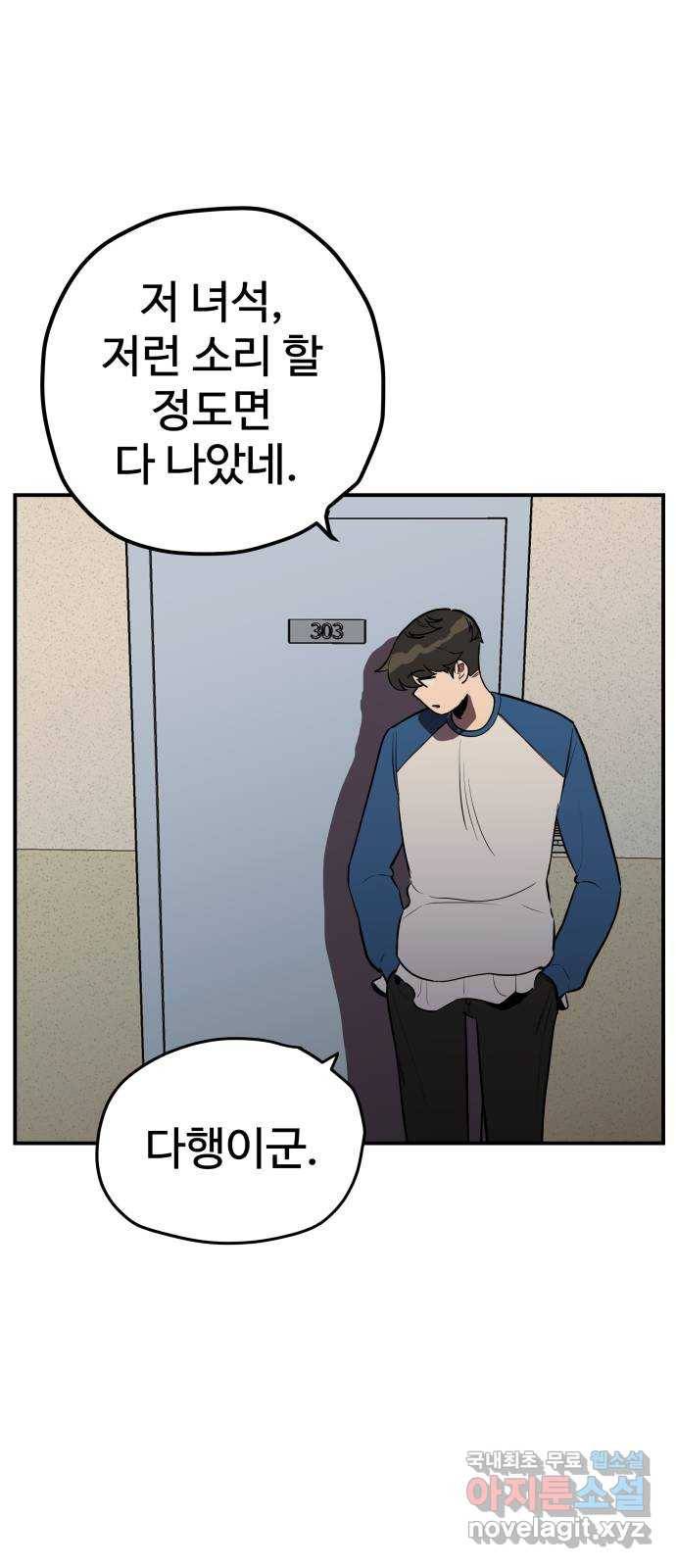 좋아해 아니 싫어해 017 10