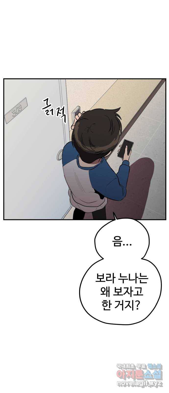 좋아해 아니 싫어해 017 11