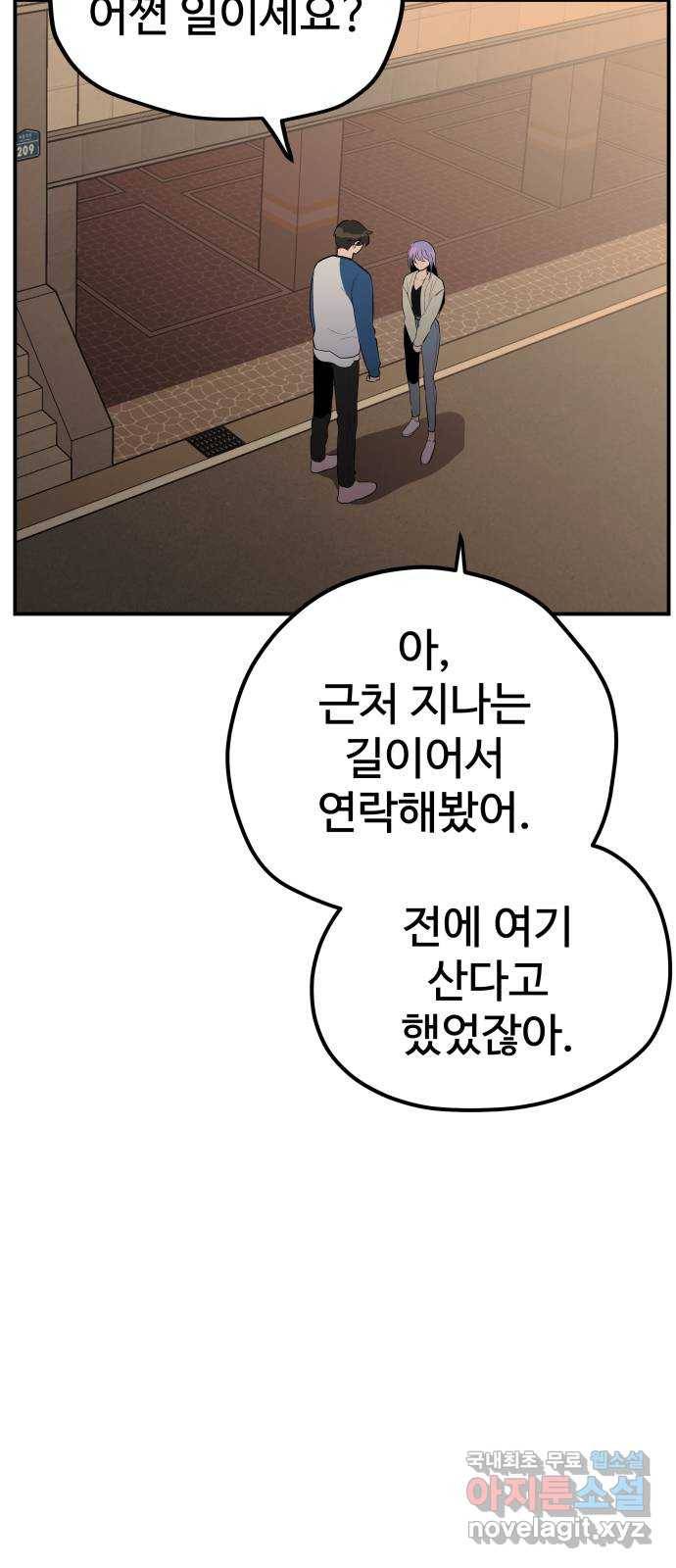 좋아해 아니 싫어해 017 15