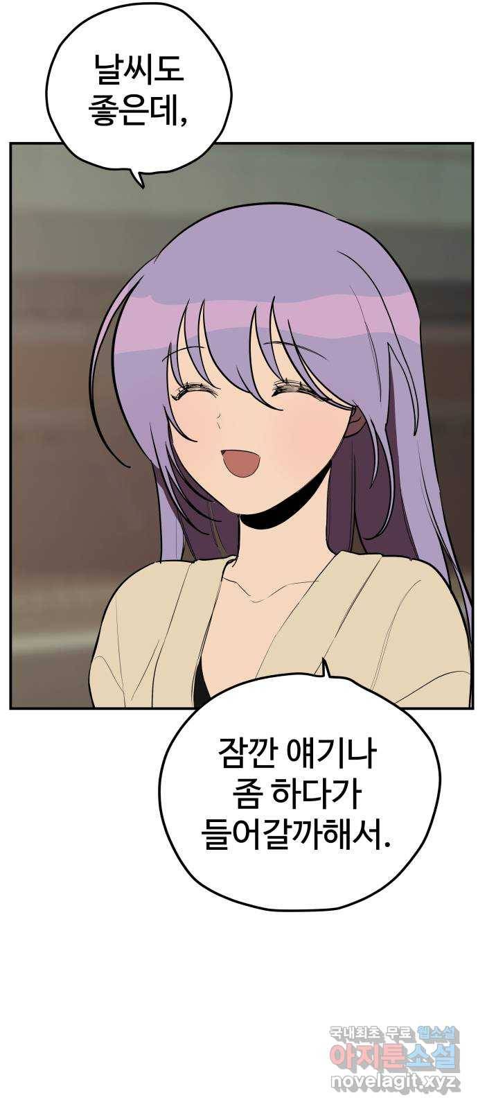좋아해 아니 싫어해 017 16