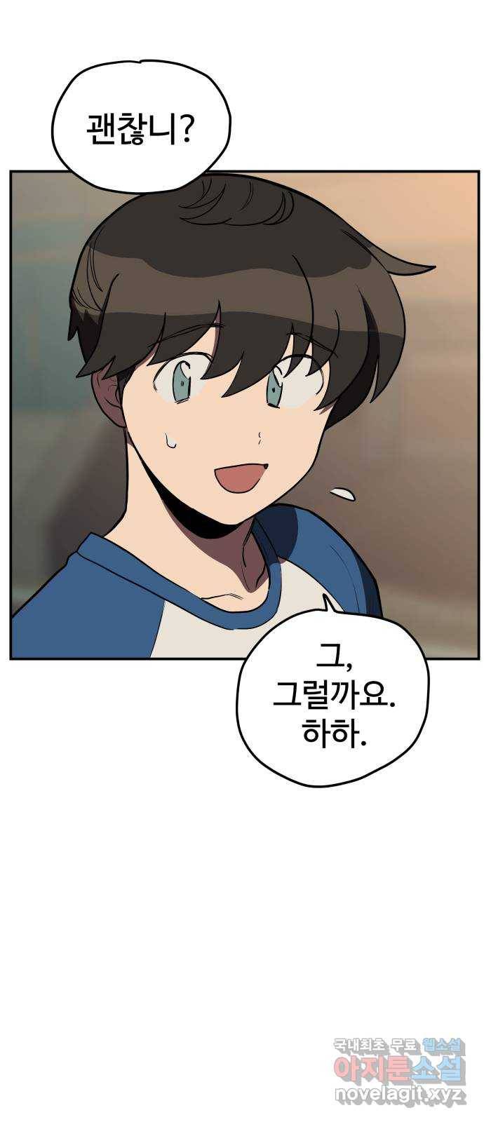 좋아해 아니 싫어해 017 17