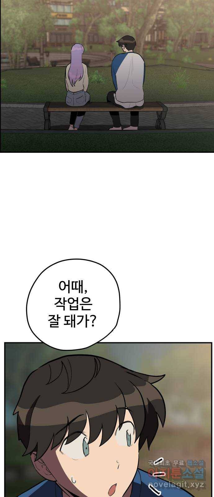 좋아해 아니 싫어해 017 19