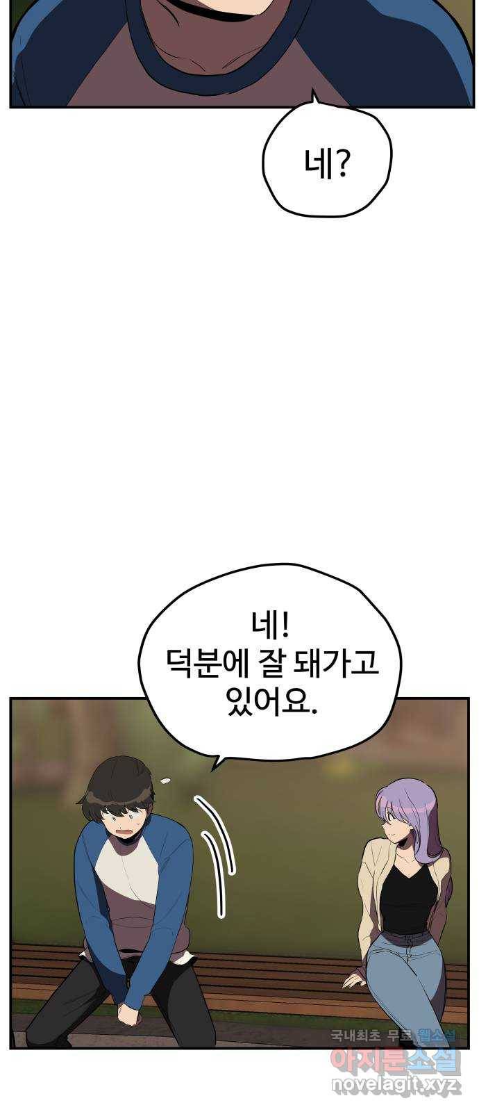 좋아해 아니 싫어해 017 20