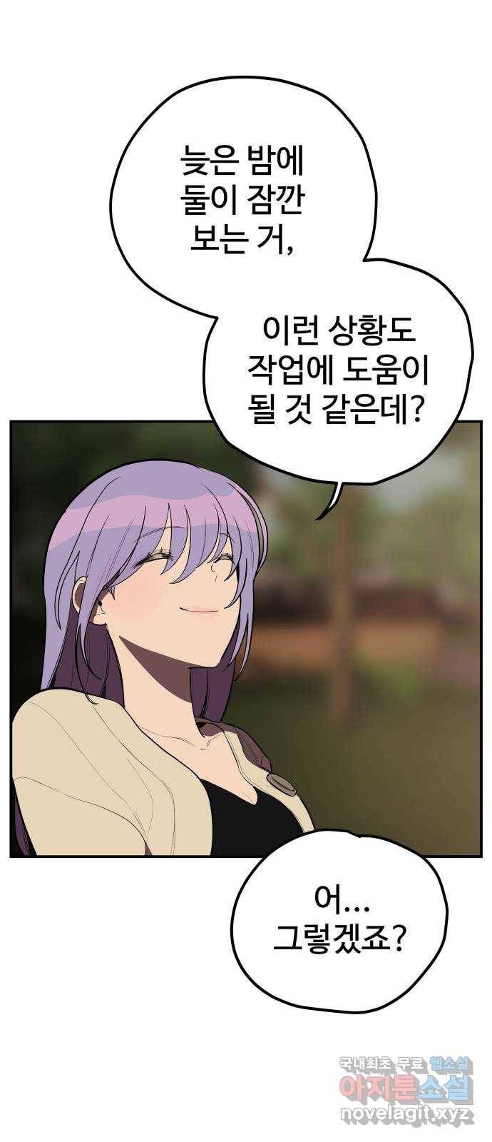 좋아해 아니 싫어해 017 21