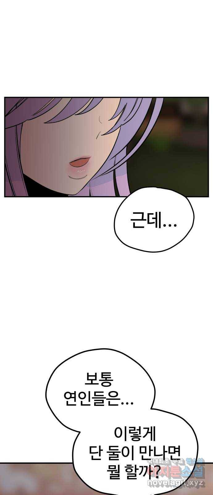 좋아해 아니 싫어해 017 22