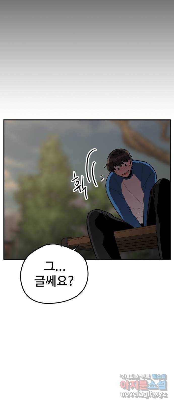 좋아해 아니 싫어해 017 26