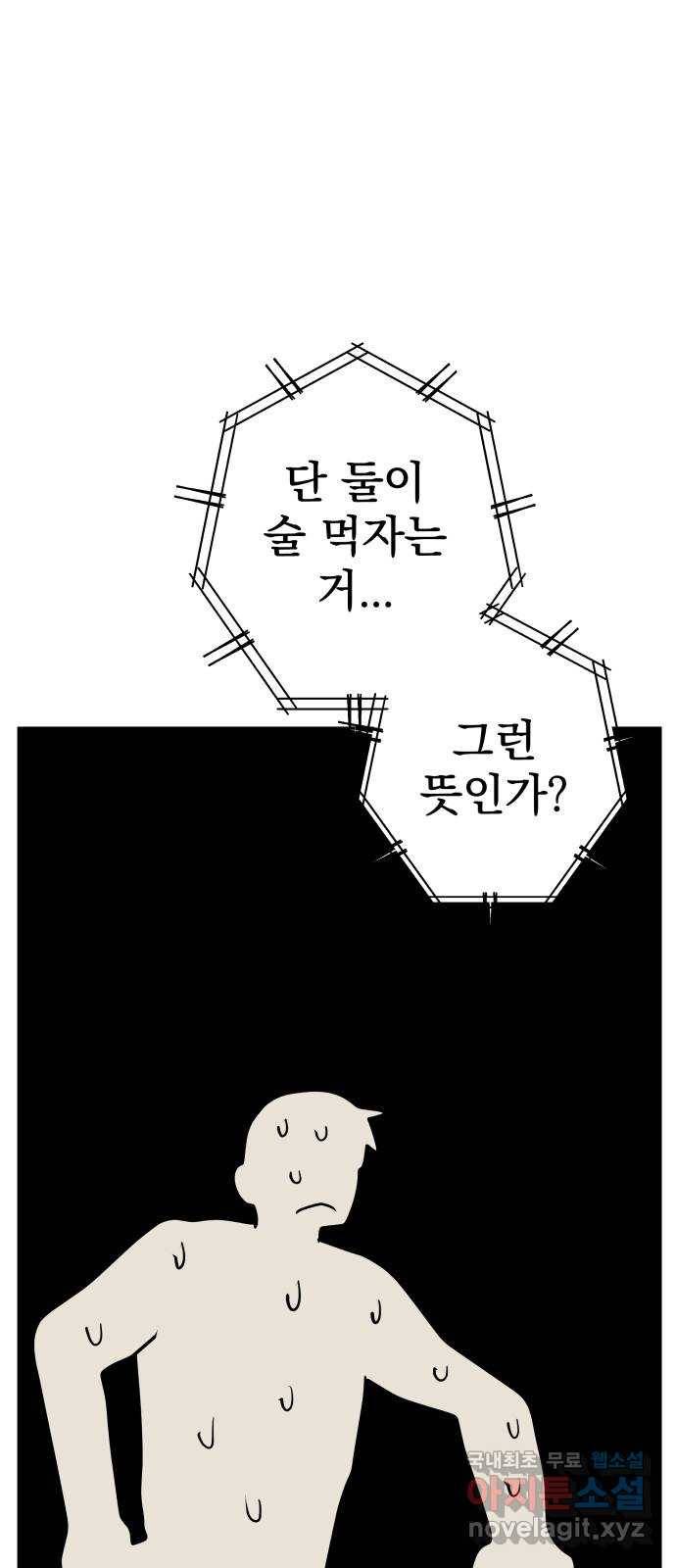 좋아해 아니 싫어해 017 30