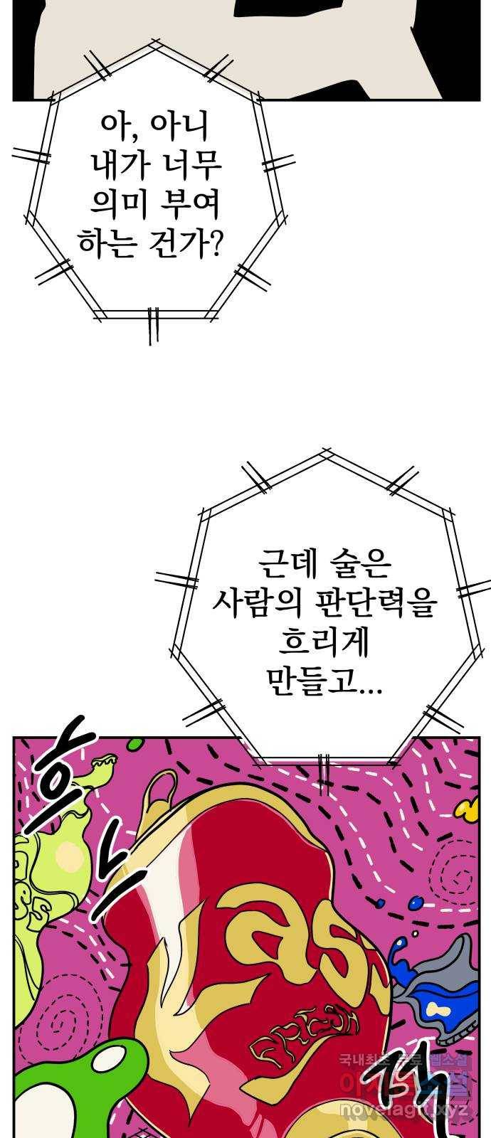 좋아해 아니 싫어해 017 31