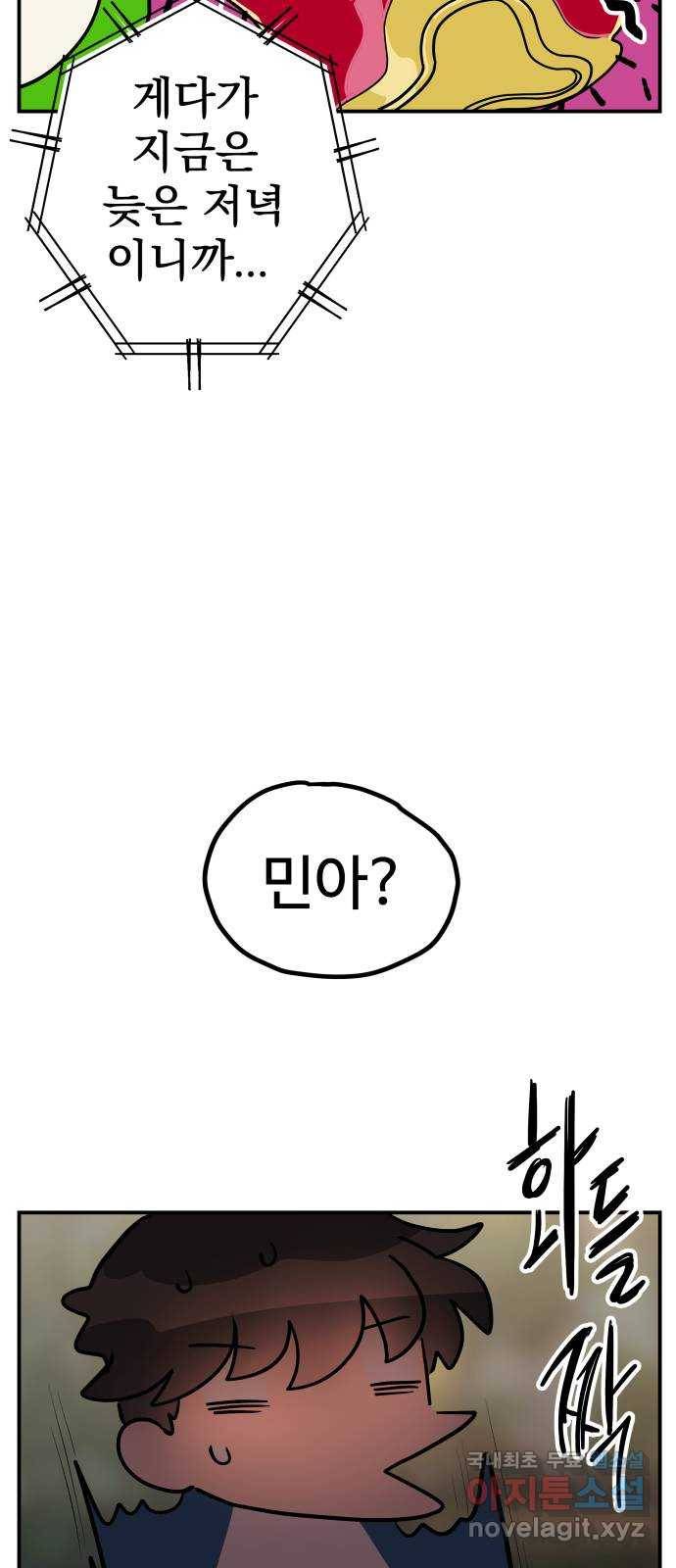 좋아해 아니 싫어해 017 32
