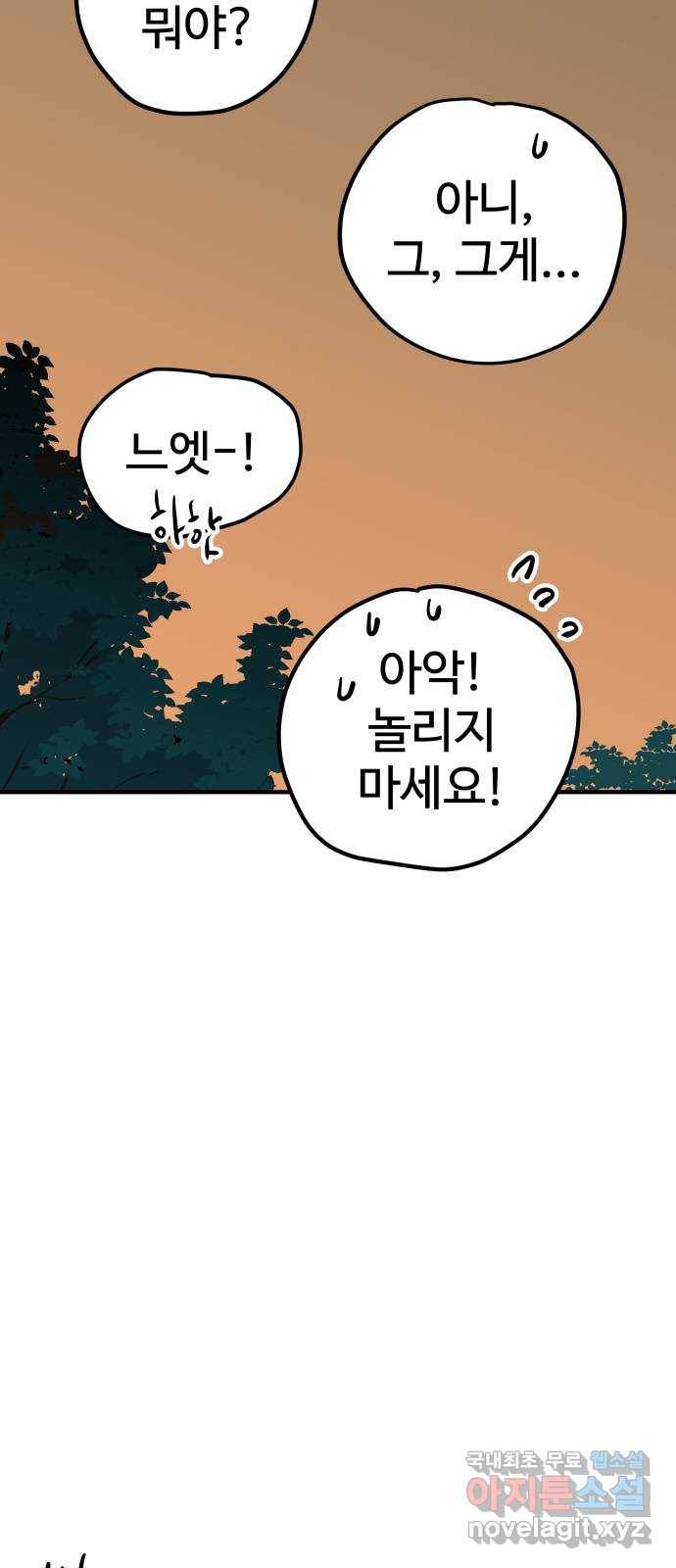 좋아해 아니 싫어해 017 35
