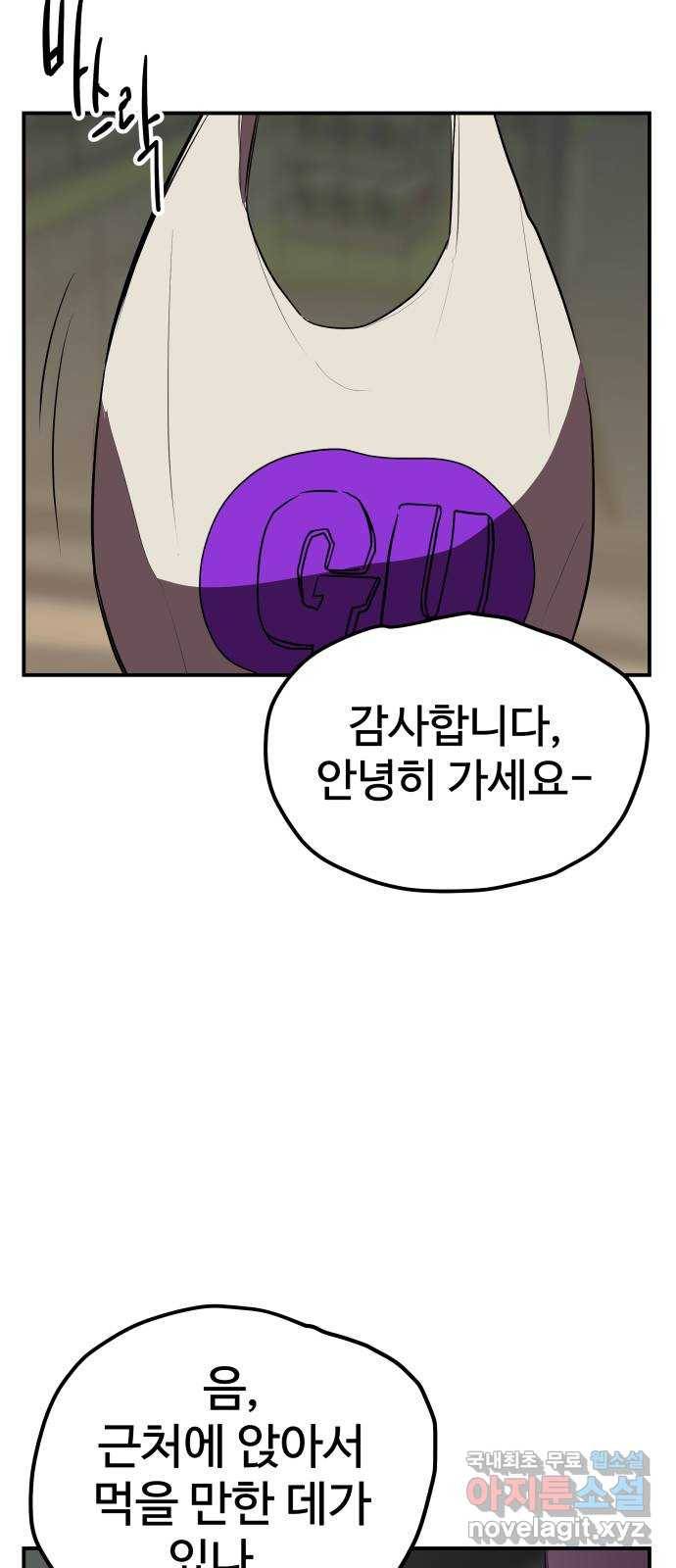 좋아해 아니 싫어해 017 36