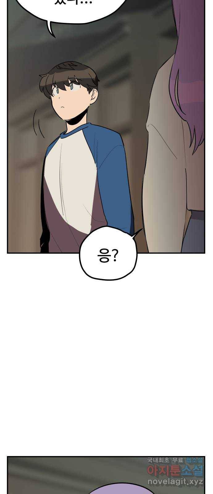 좋아해 아니 싫어해 017 37