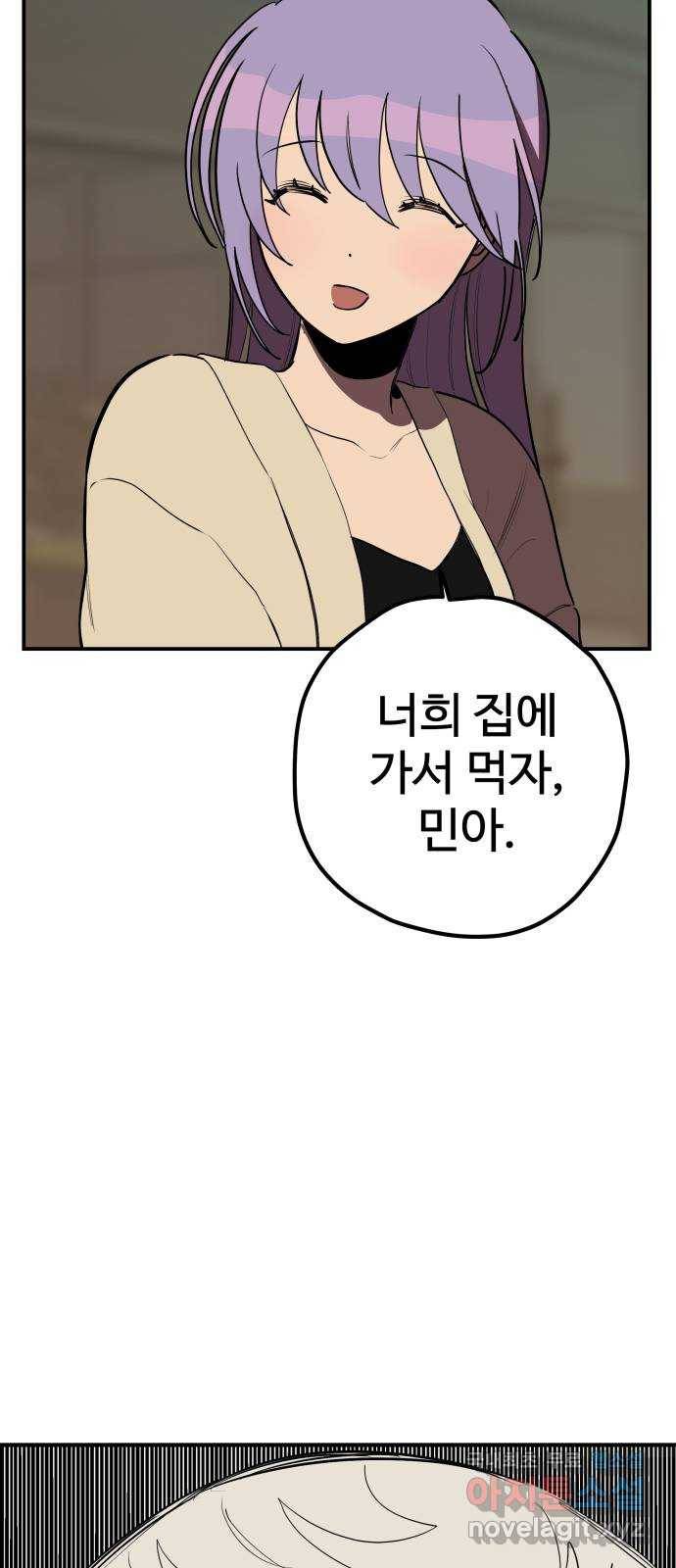 좋아해 아니 싫어해 017 38