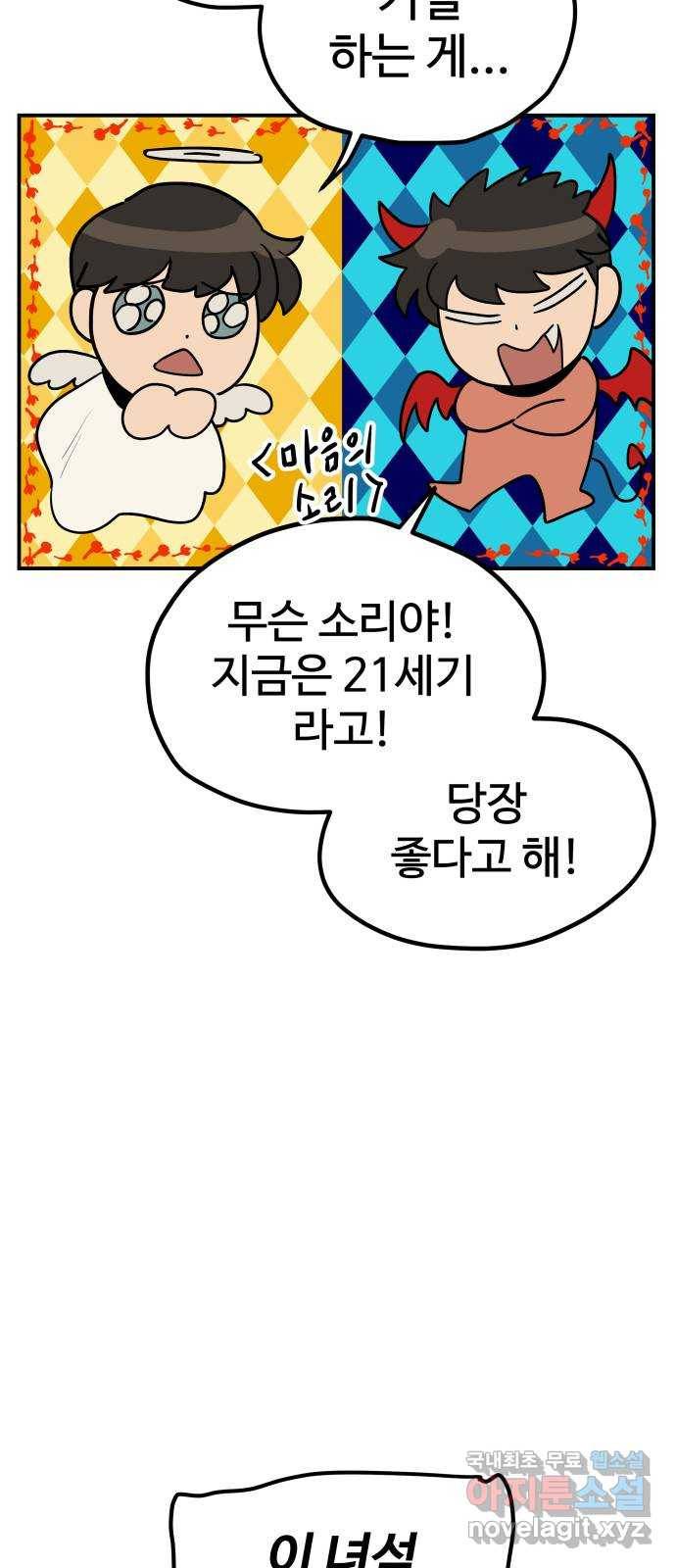 좋아해 아니 싫어해 017 41