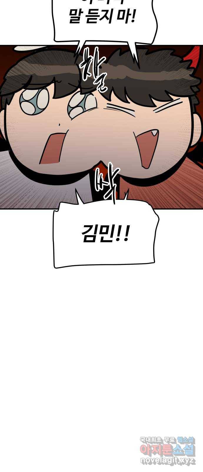 좋아해 아니 싫어해 017 42