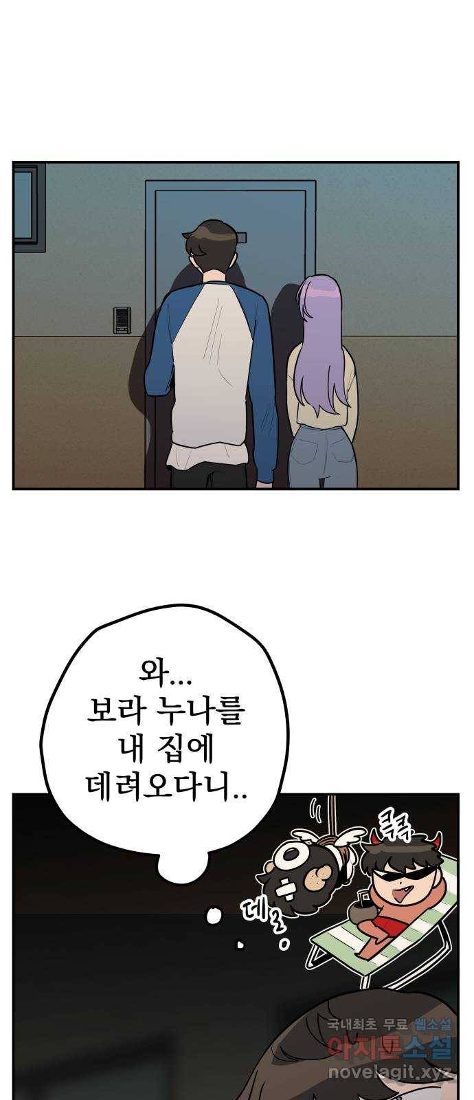 좋아해 아니 싫어해 017 43