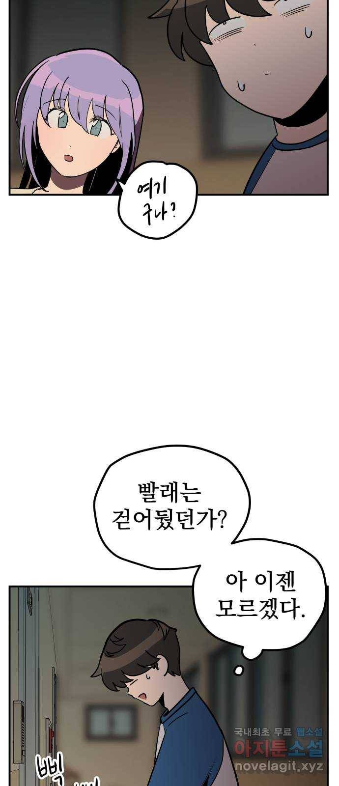 좋아해 아니 싫어해 017 44