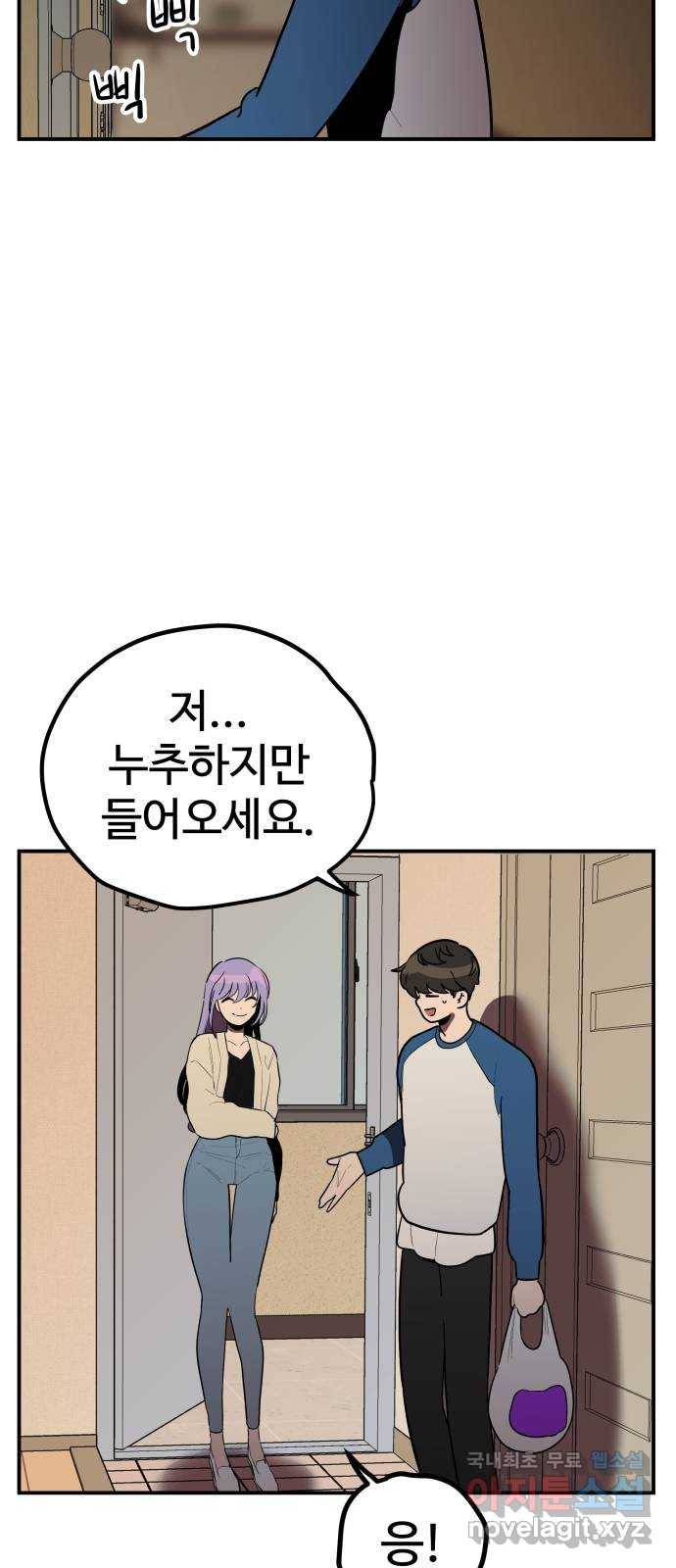 좋아해 아니 싫어해 017 45