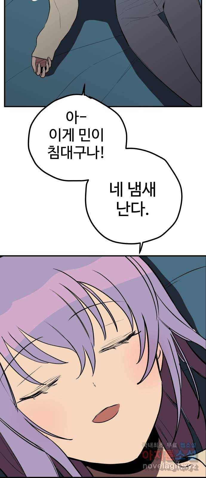 좋아해 아니 싫어해 017 47